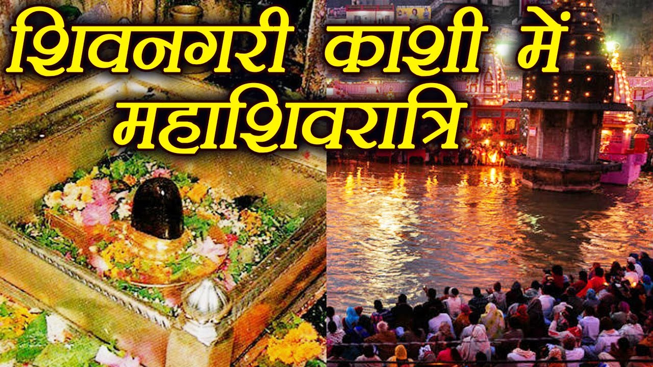 Maha Shivratri in Kashi