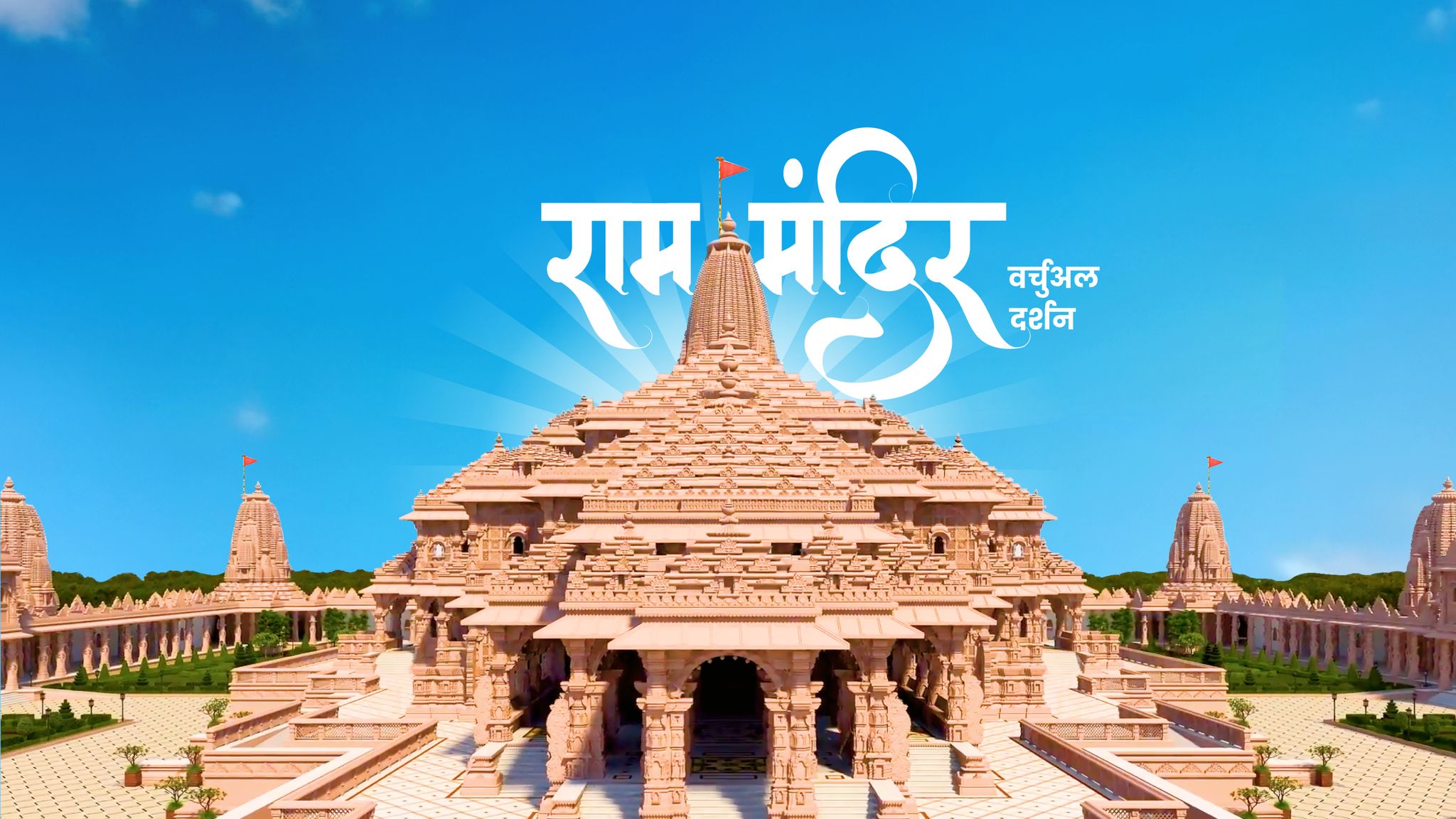 Ayodhya Ram Mandir Tour